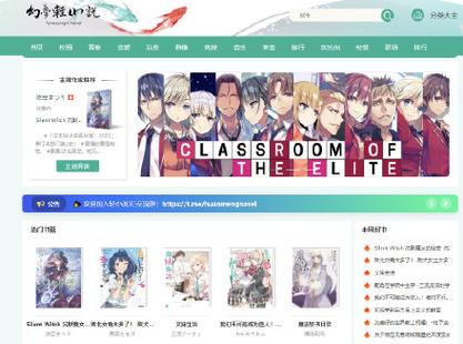 免费轻小说网站游戏截图
