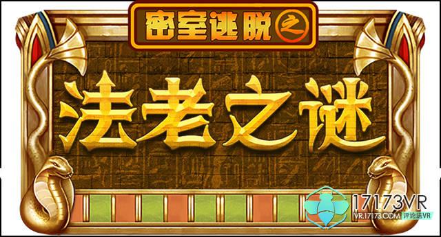 圣诞夜惊魂剧本杀密室密码图标