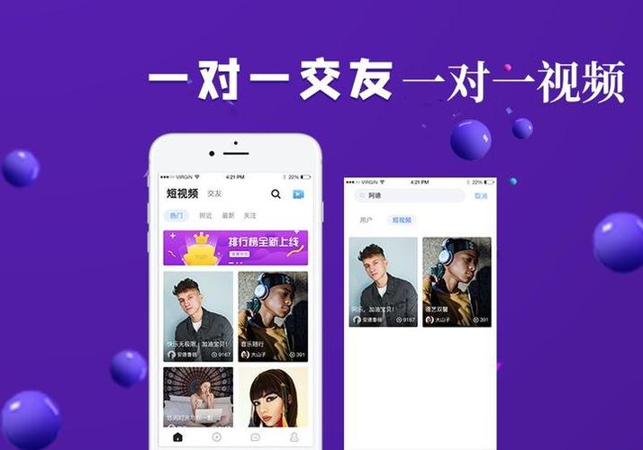 一对一聊天交友平台缩略图