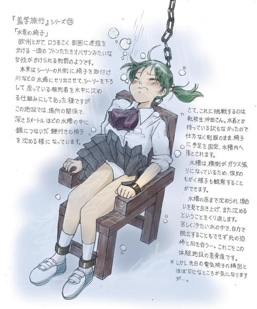 被弃者地下城酷刑椅
