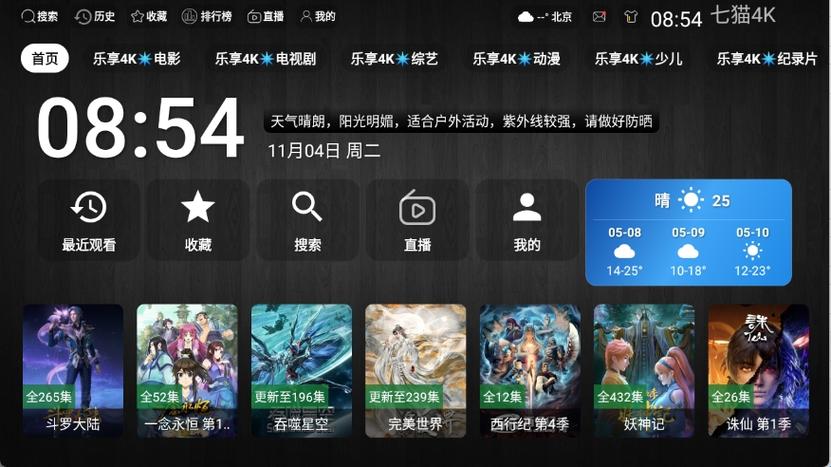 七猫在线电影免费观看图标