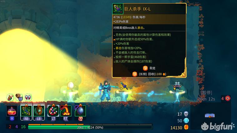 死亡细胞dlc致命坠落武器