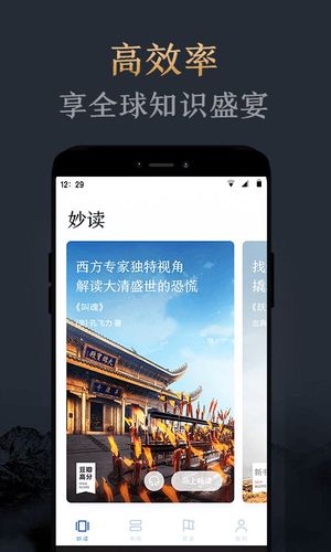 妙读app官网图标