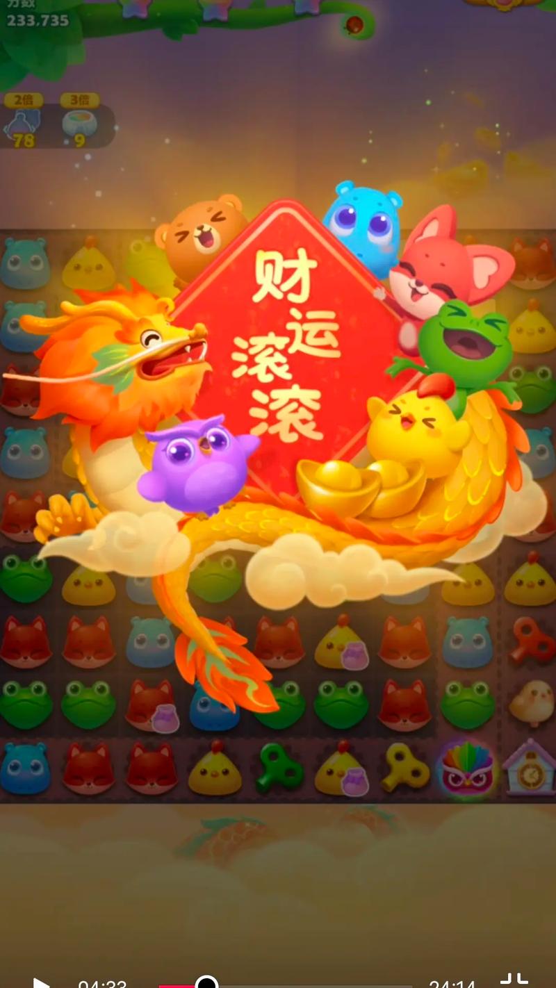萌宠消消乐能赚钱吗缩略图