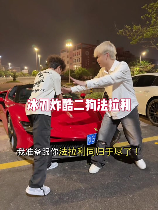 酷二狗vs张天成图标