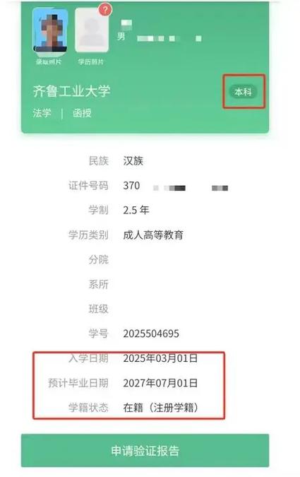 12333学籍查询入口图标