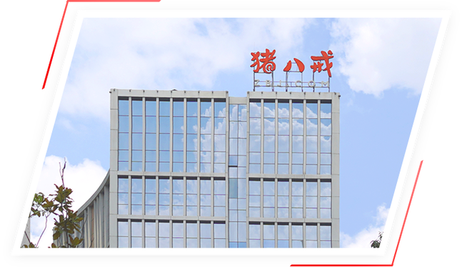 八戒商标转让官网