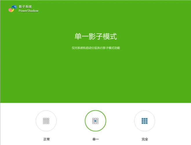 如何强行破解影子系统游戏截图