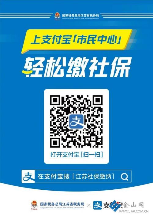 社保费缴纳图标