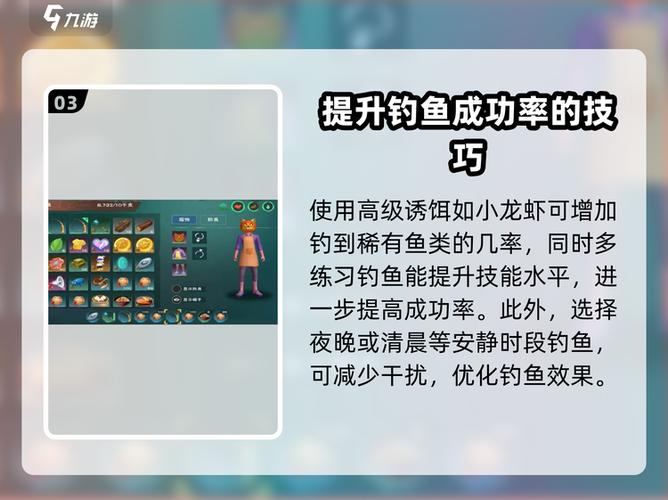 创造与魔法鳐鱼钓饵推荐图标