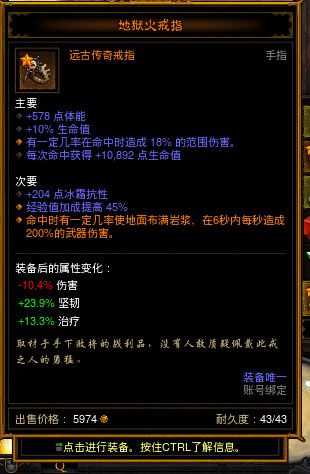 暗黑三戒指护符哪里打造
