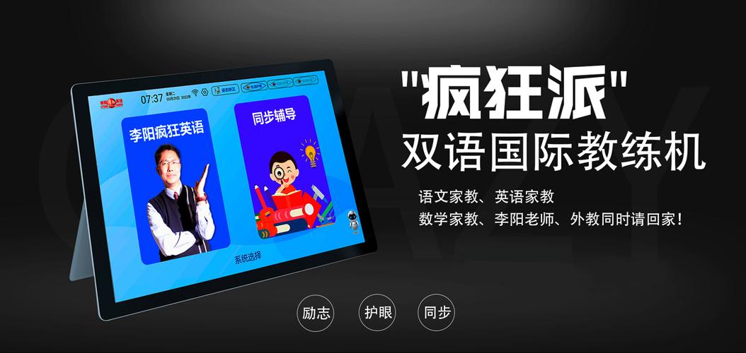 疯狂英语官方网站缩略图
