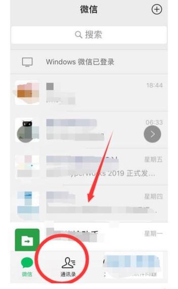 添加到通讯录缩略图