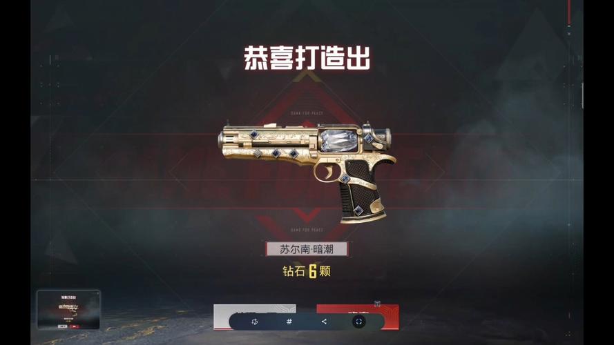 和平精英厉害的枪图标