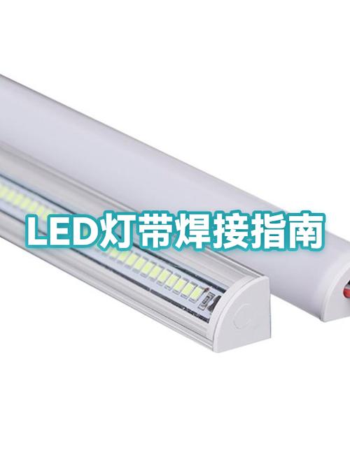 led灯带焊接方法教程游戏截图