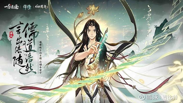 一念逍遥脚本群游戏截图