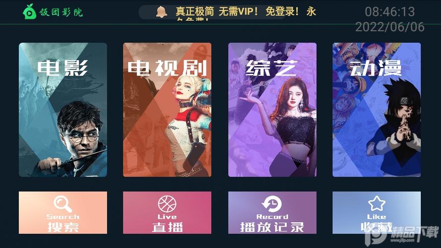 饭团影院在线观看电视剧缩略图