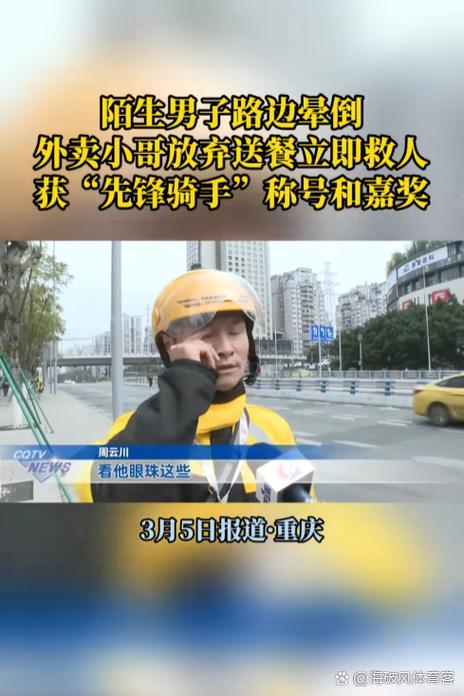 外卖账号给别人登录有风险吗缩略图