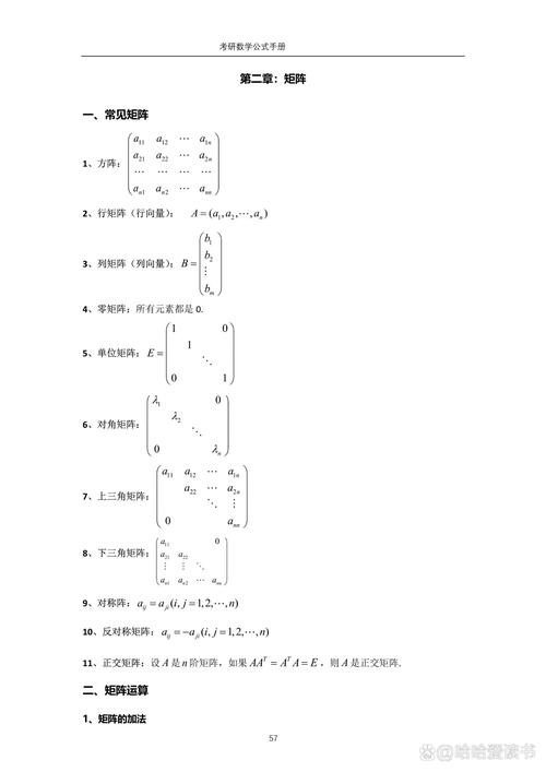 矩阵顺序主式子式是啥