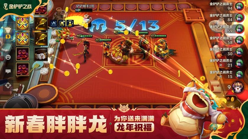 金铲铲之战无限金币辅助器下载缩略图