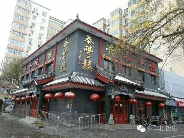 大连山东老酒馆原型缩略图