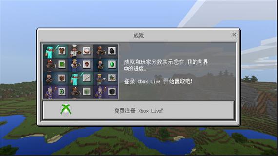 minecraft1.2.8.0下载图标