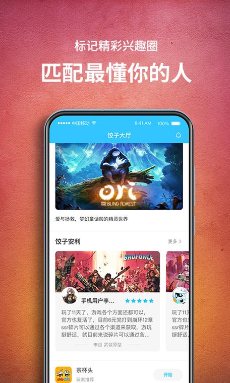 饺子云游戏盒子缩略图