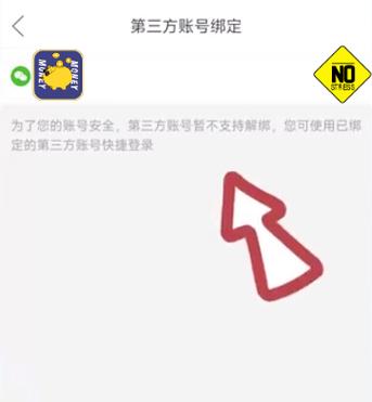 拼多多手机号已经绑定了怎么解绑游戏截图