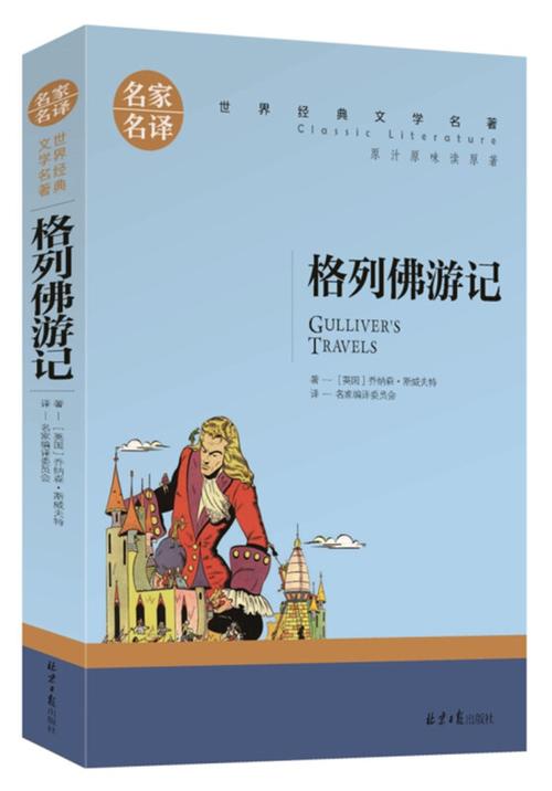 世界名著网在线阅读缩略图