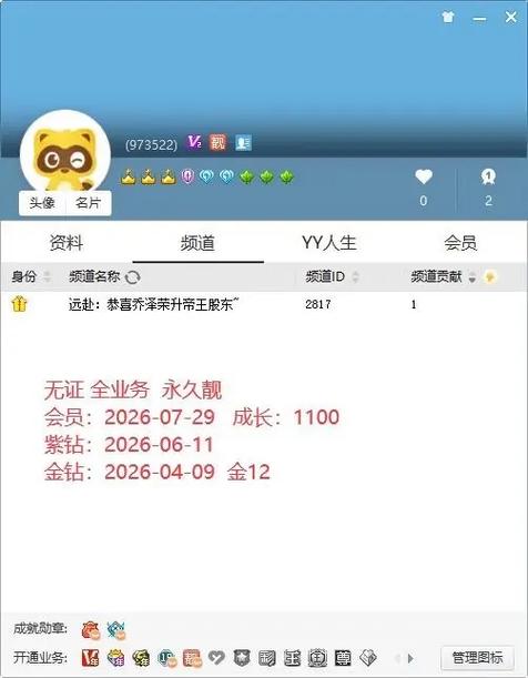 电脑上的yy账号可以在手机登录吗缩略图