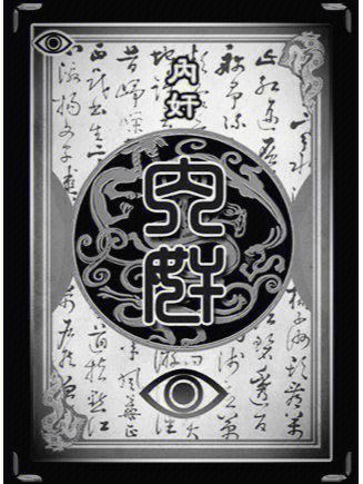 三国杀自制软件缩略图
