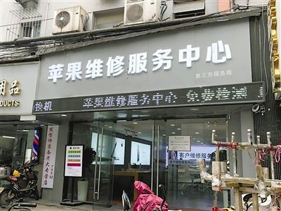 附近的苹果手机维修点