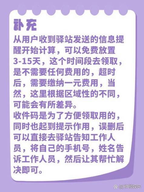 如何催快递图标