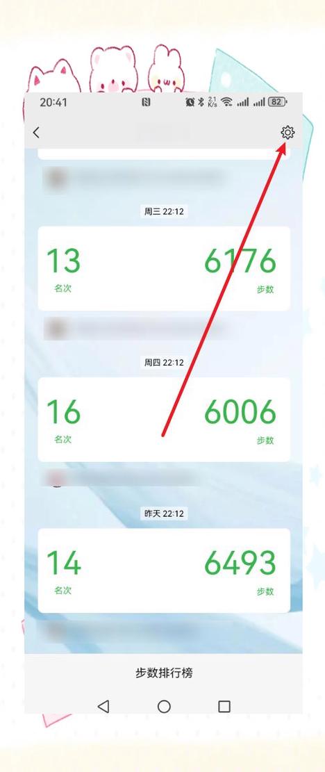 微信计步不准确的原因图标