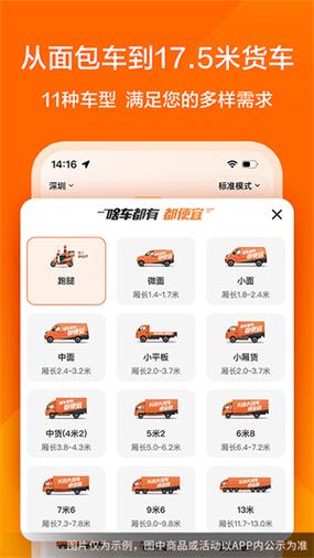 叫货拉拉在哪个平台找图标