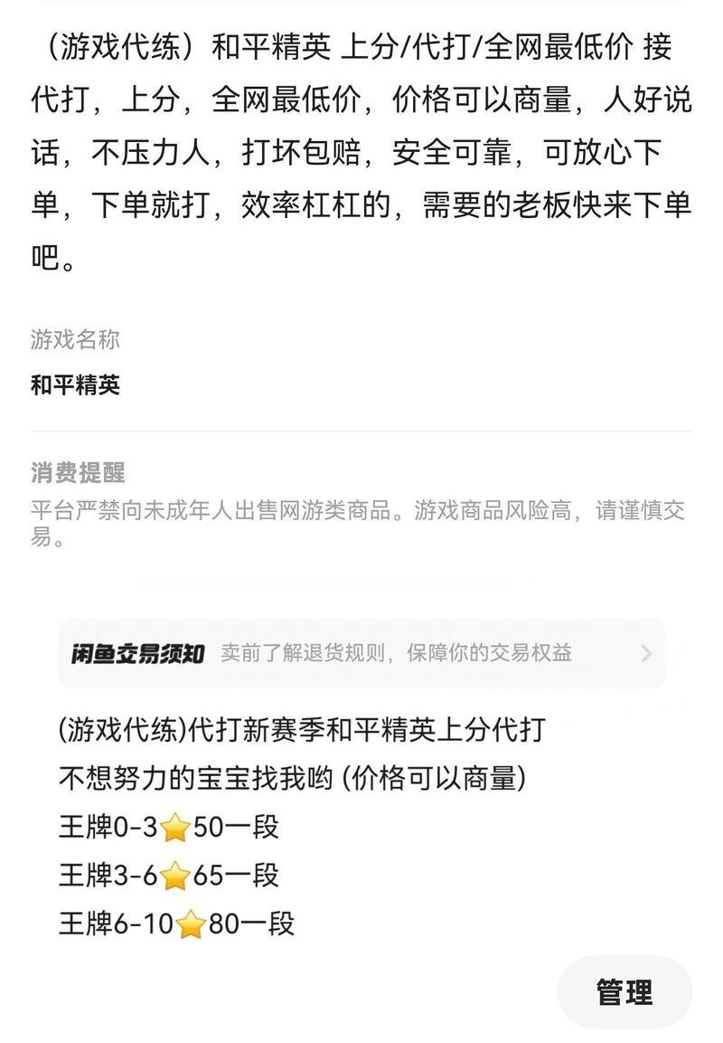 和平精英接单赚钱平台缩略图