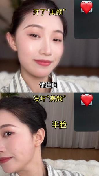 苹果手机微信视频怎么瘦脸美颜图标
