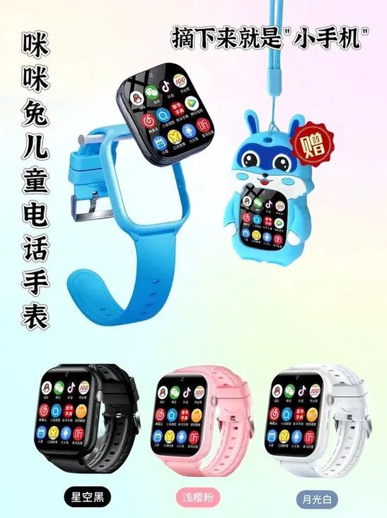 咪咪兔手表用什么app游戏截图