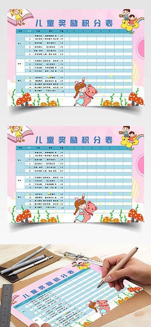 免费的奖励