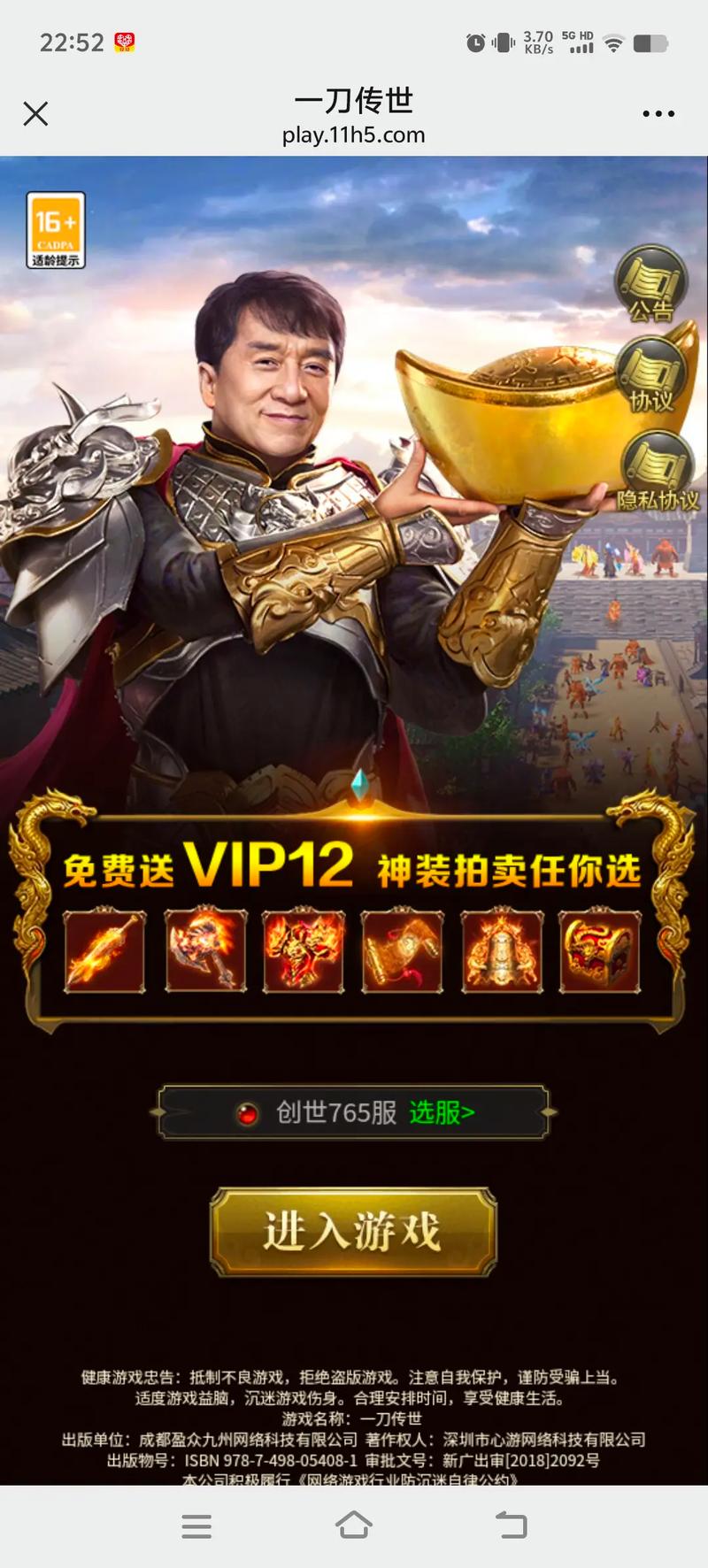 一刀传世下载最新版游戏截图