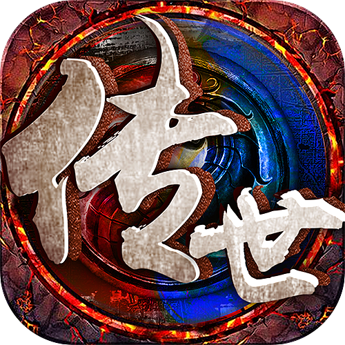 传世回收版缩略图