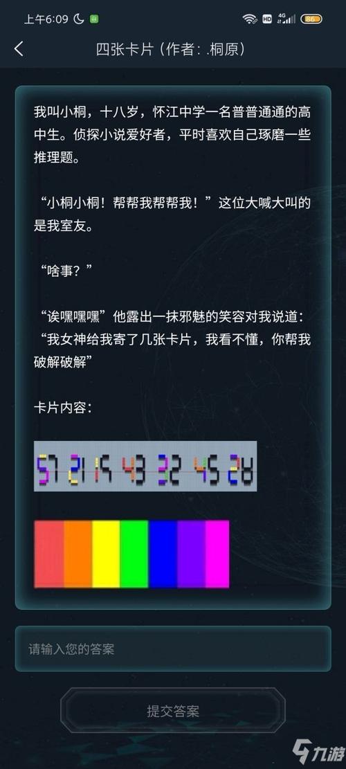 犯罪大师游戏答案游戏截图