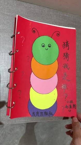 猜猜我是谁绘本电子版游戏截图