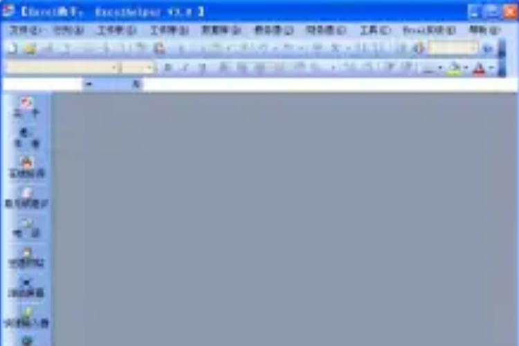 Excel内存大但是内容少的原因及解决方
