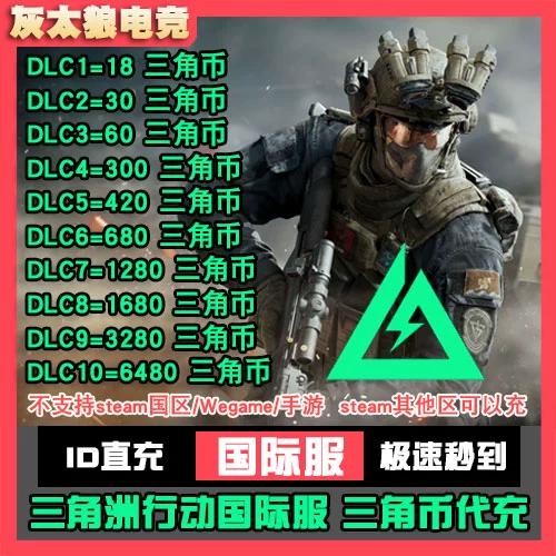 三角洲直充官网入口