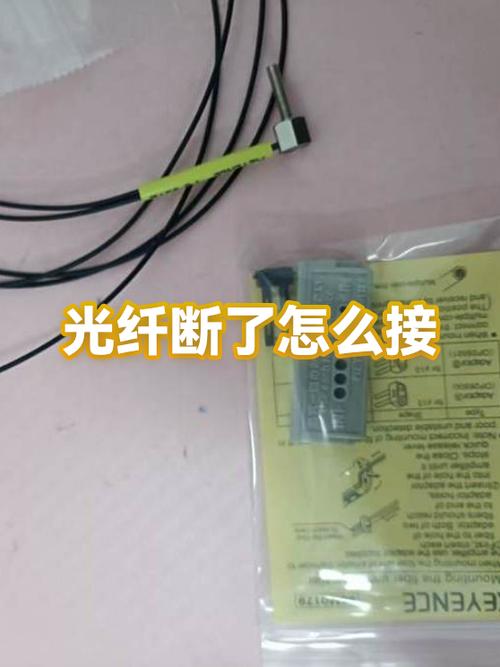 光纤线断了简易接法缩略图