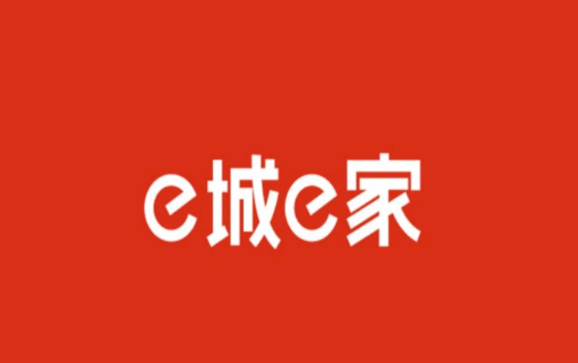 e城e家图标