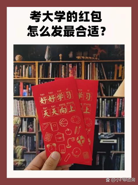 提前给红包的10大忌图标