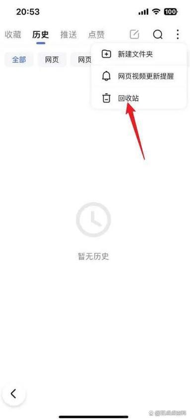 清除l历史记录删除开启图标
