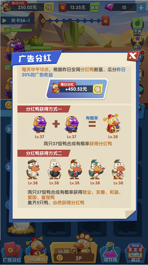 疯狂合体呀鸭赚钱图标